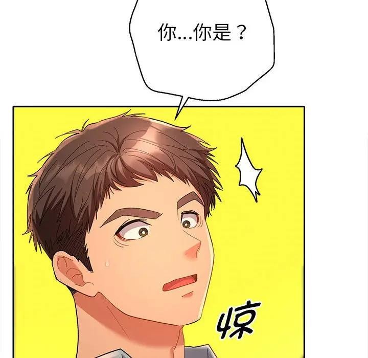 《她們教會我的事》漫画 第1話