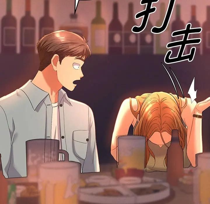 《她們教會我的事》漫画 第1話