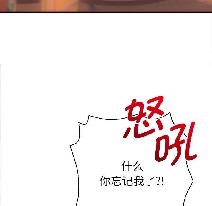 《她們教會我的事》漫画 第1話