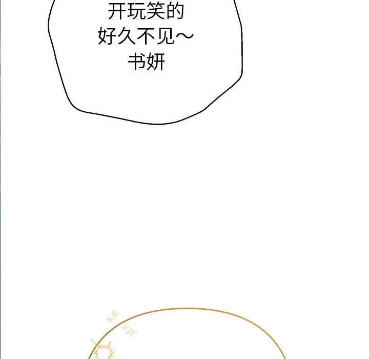 《她們教會我的事》漫画 第1話