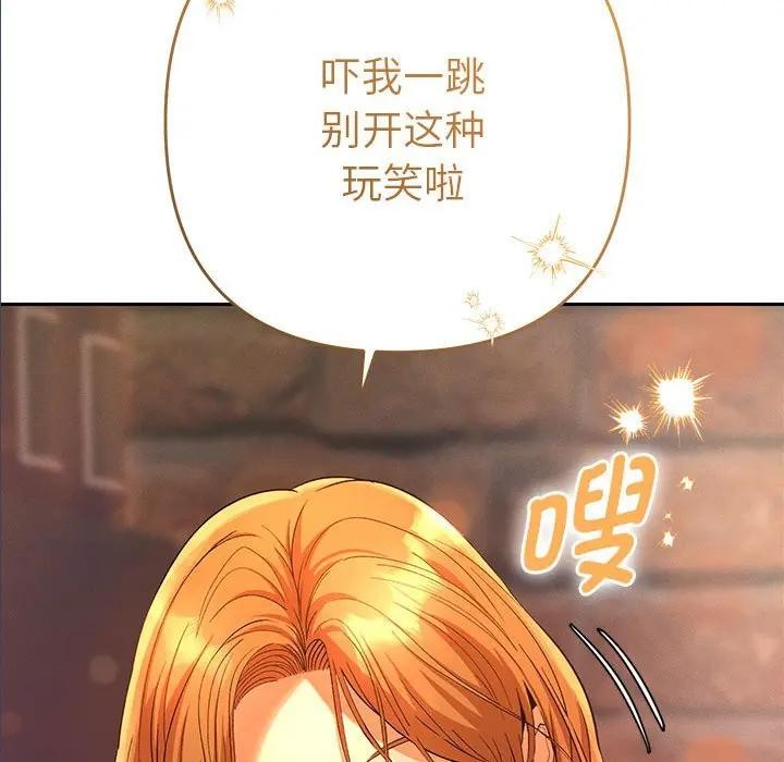 《她們教會我的事》漫画 第1話