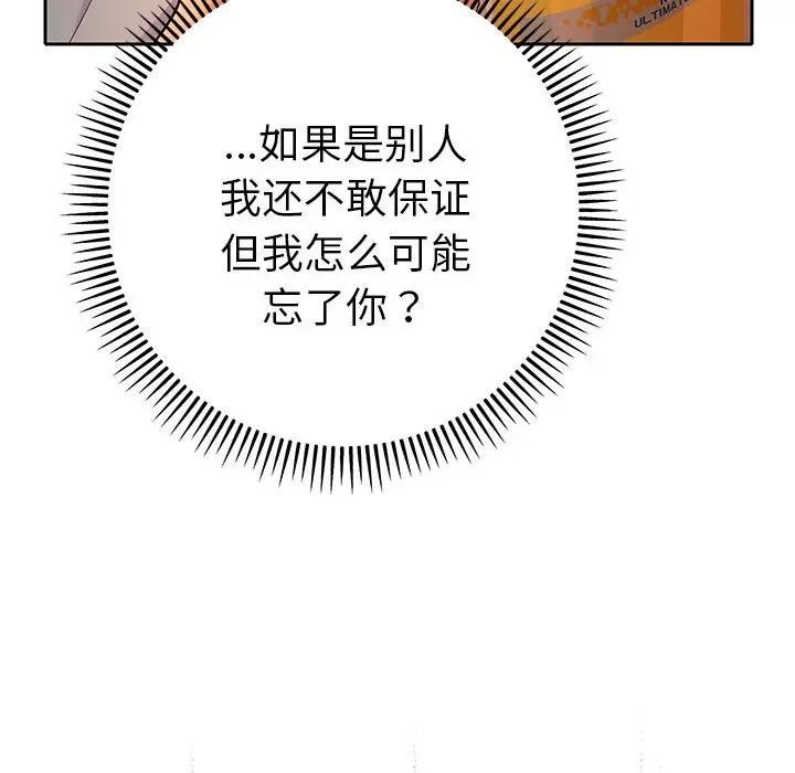 《她們教會我的事》漫画 第1話