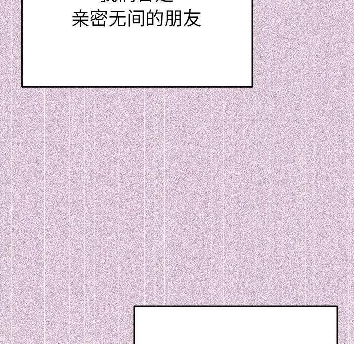 《她們教會我的事》漫画 第1話