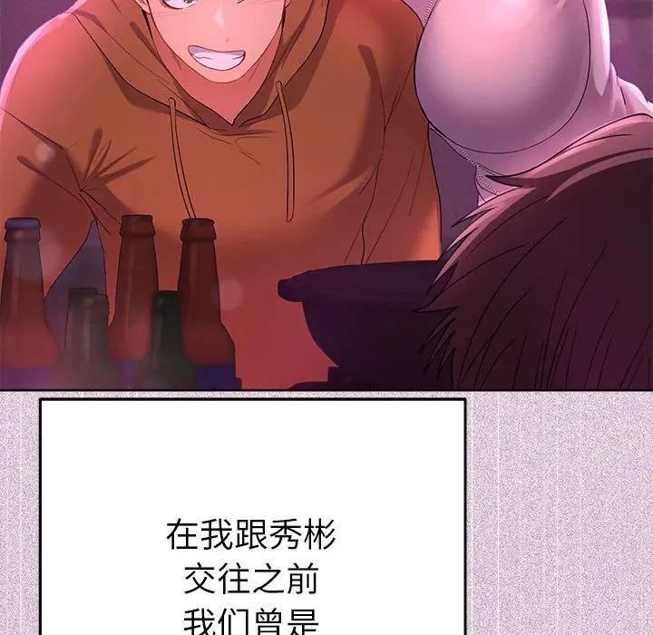 《她們教會我的事》漫画 第1話