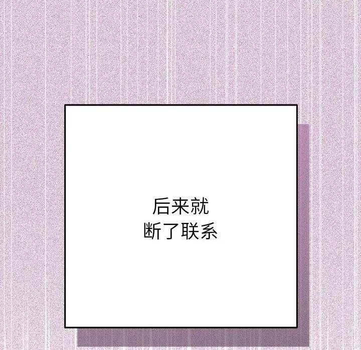 《她們教會我的事》漫画 第1話