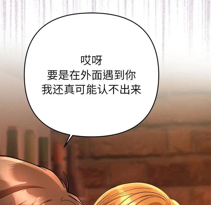 《她們教會我的事》漫画 第1話