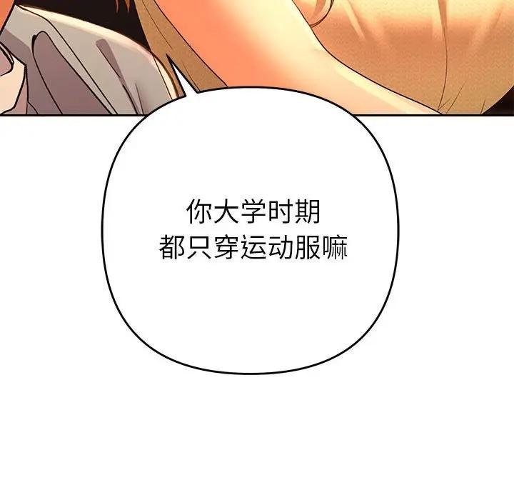 《她們教會我的事》漫画 第1話