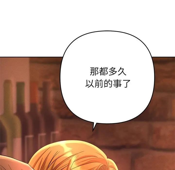 《她們教會我的事》漫画 第1話