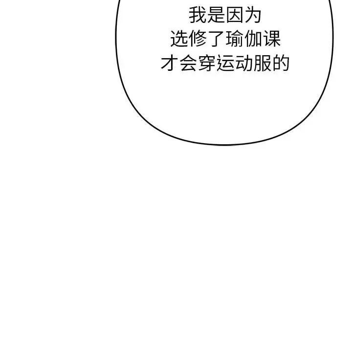 《她們教會我的事》漫画 第1話