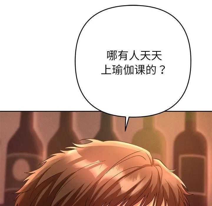 《她們教會我的事》漫画 第1話