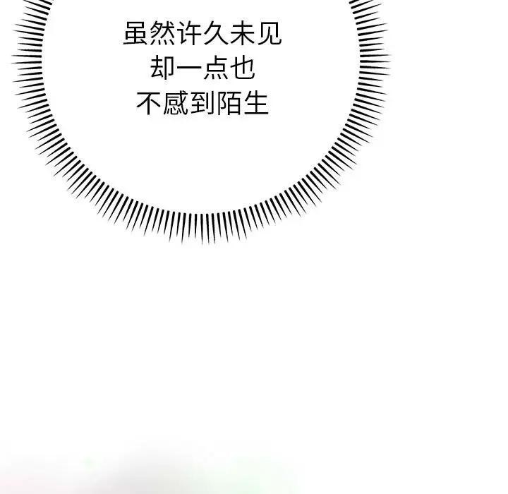 《她們教會我的事》漫画 第1話