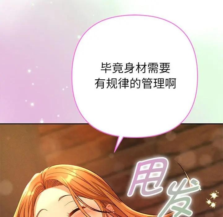 《她們教會我的事》漫画 第1話