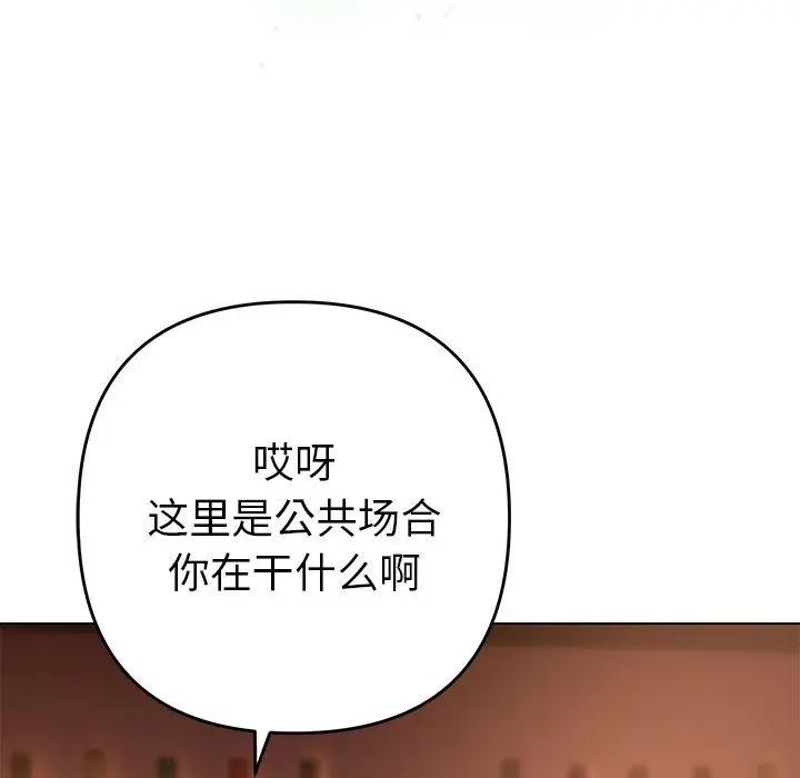 《她們教會我的事》漫画 第1話