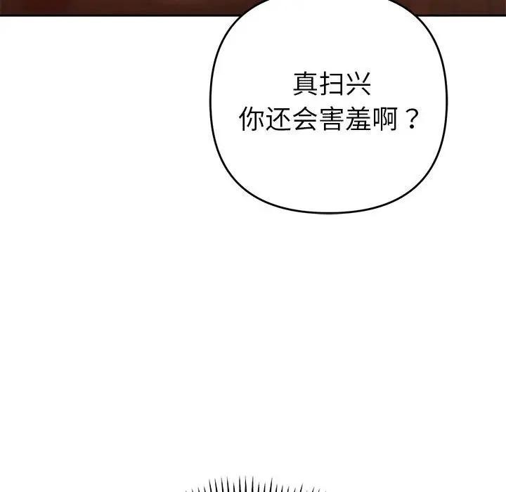 《她們教會我的事》漫画 第1話