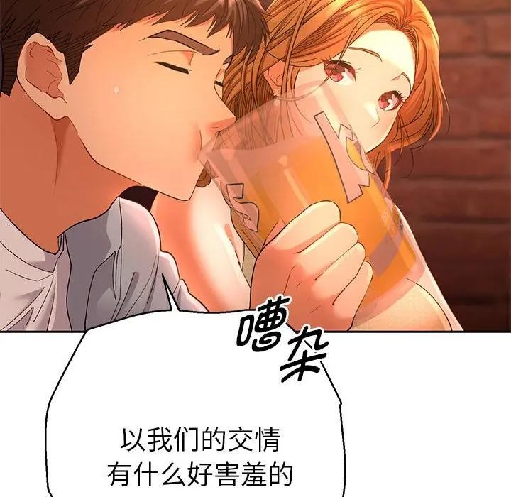 《她們教會我的事》漫画 第1話