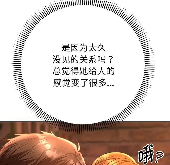 《她們教會我的事》漫画 第1話