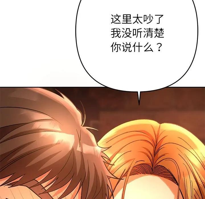 《她們教會我的事》漫画 第1話