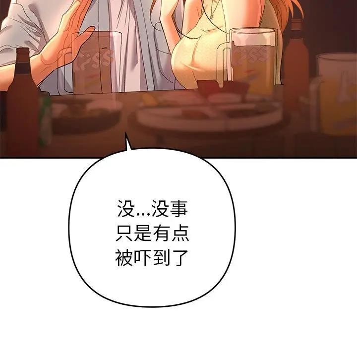 《她們教會我的事》漫画 第1話