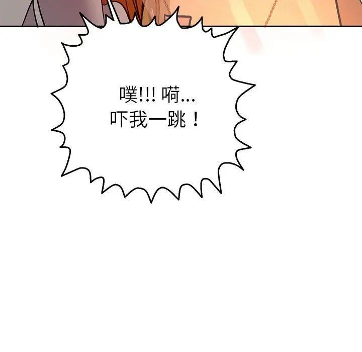 《她們教會我的事》漫画 第1話