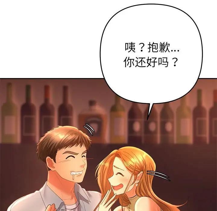 《她們教會我的事》漫画 第1話