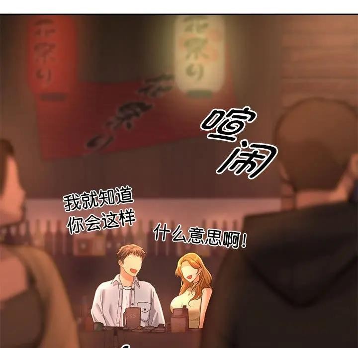 《她們教會我的事》漫画 第1話