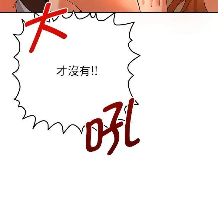 《她們教會我的事》漫画 第1話