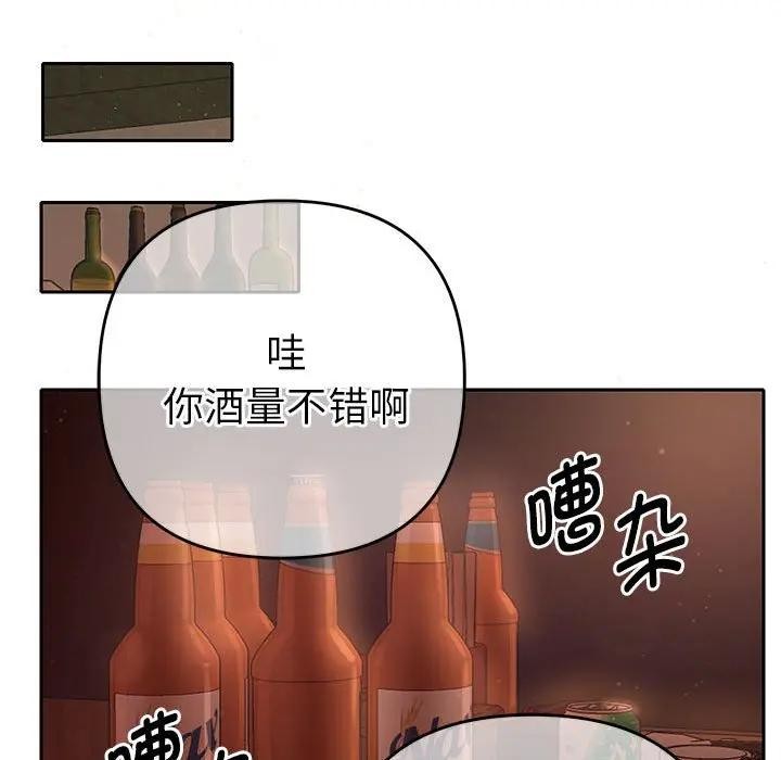 《她們教會我的事》漫画 第1話