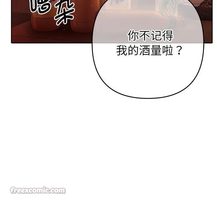 《她們教會我的事》漫画 第1話