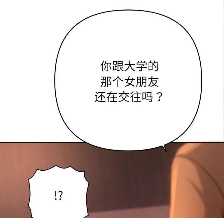 《她們教會我的事》漫画 第1話