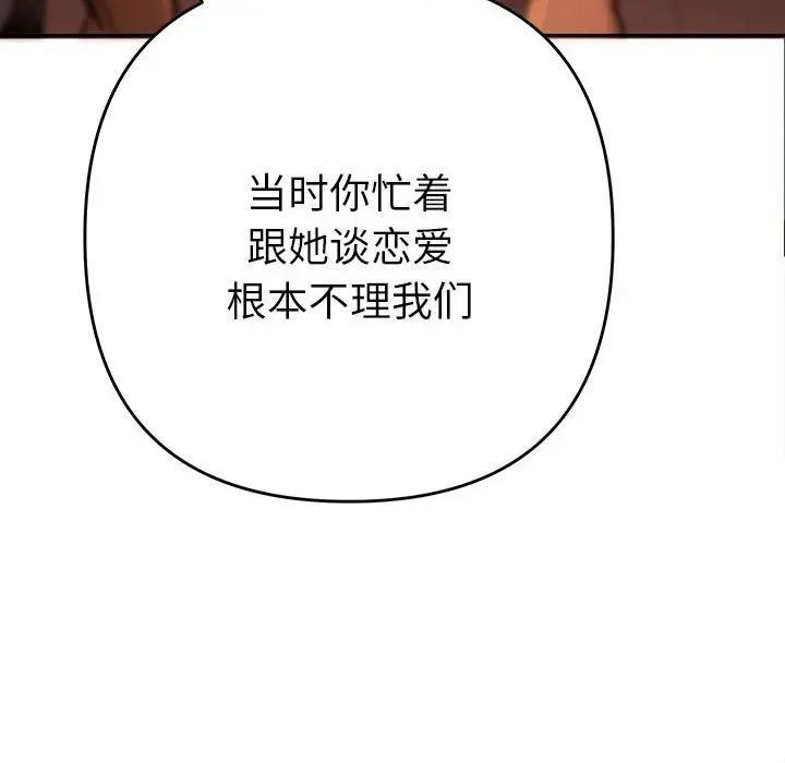 《她們教會我的事》漫画 第1話