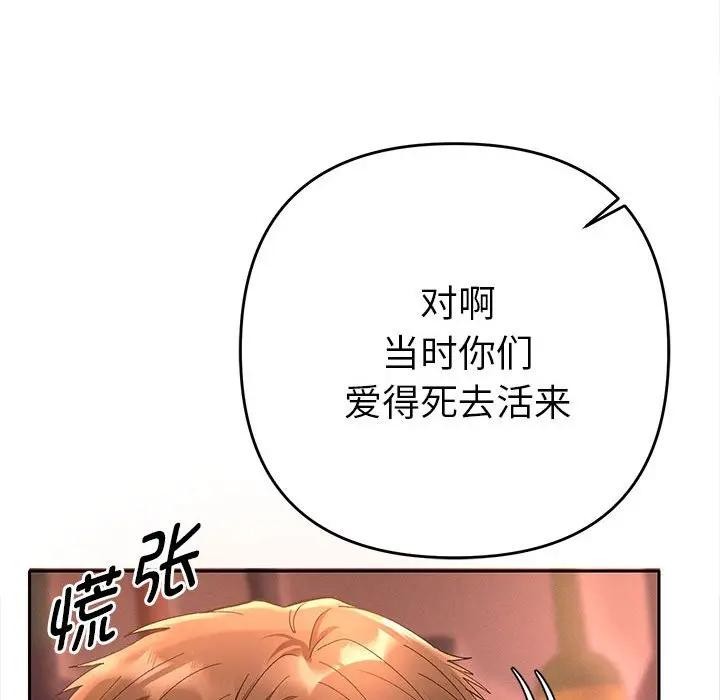 《她們教會我的事》漫画 第1話