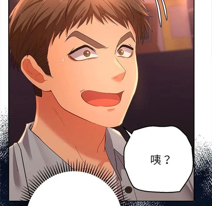 《她們教會我的事》漫画 第1話