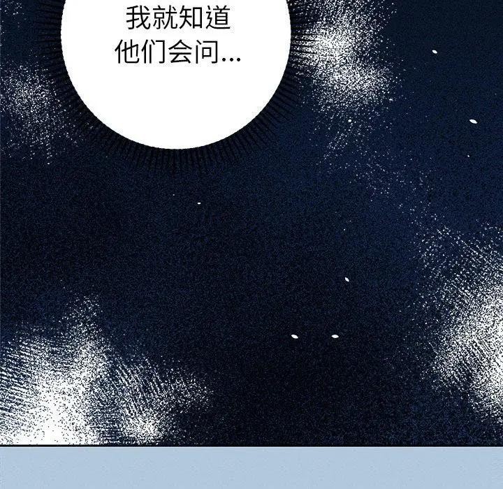 《她們教會我的事》漫画 第1話