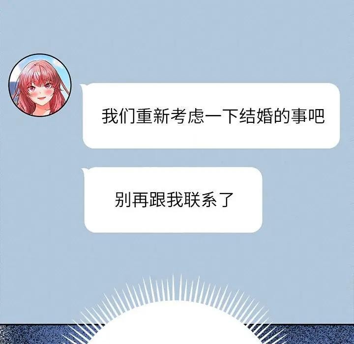 《她們教會我的事》漫画 第1話