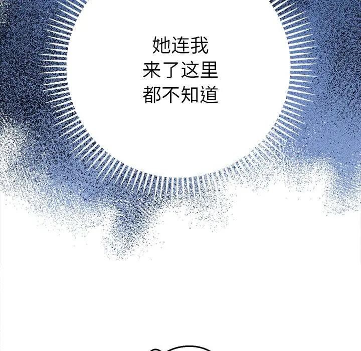 《她們教會我的事》漫画 第1話