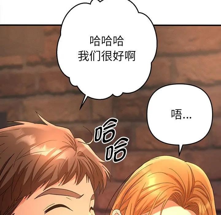 《她們教會我的事》漫画 第1話