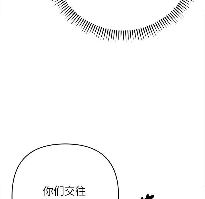 《她們教會我的事》漫画 第1話