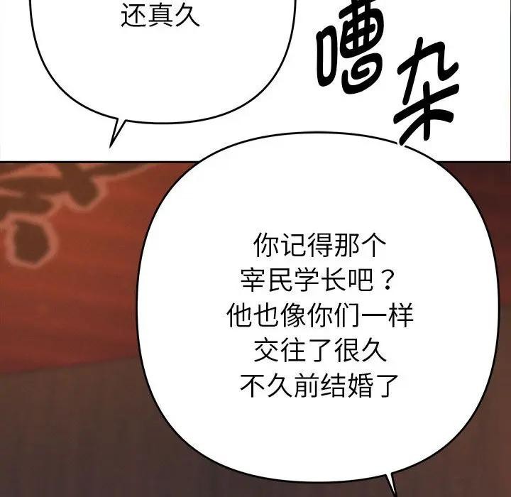 《她們教會我的事》漫画 第1話