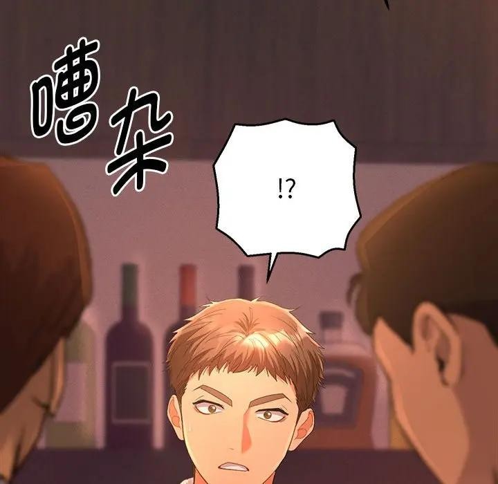 《她們教會我的事》漫画 第1話