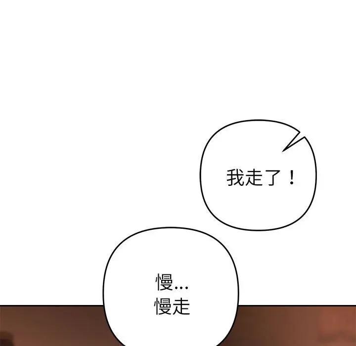 《她們教會我的事》漫画 第1話