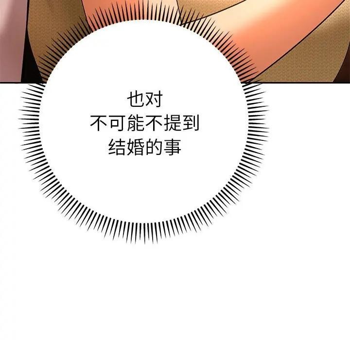 《她們教會我的事》漫画 第1話