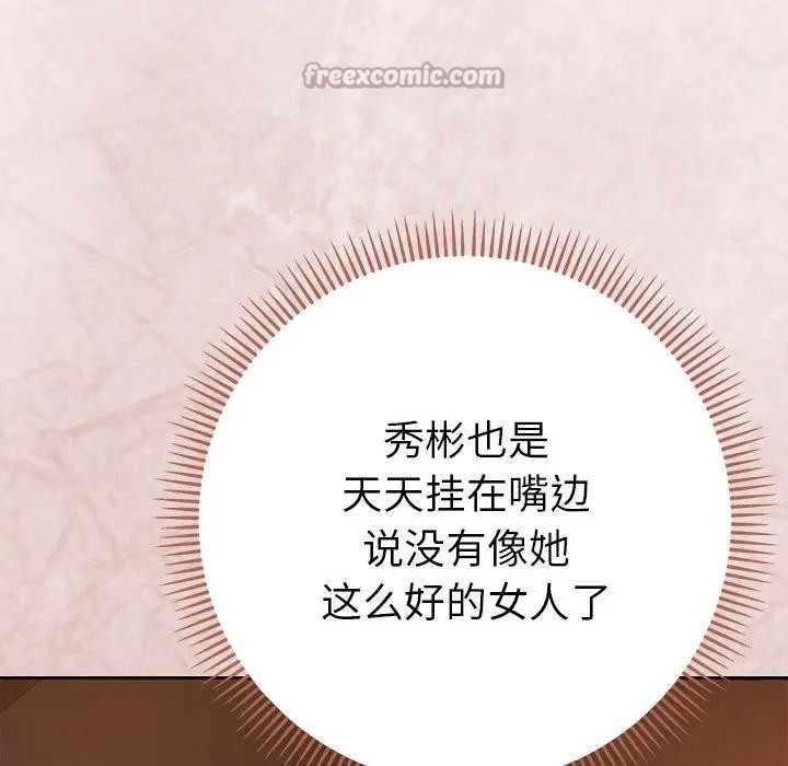 《她們教會我的事》漫画 第1話