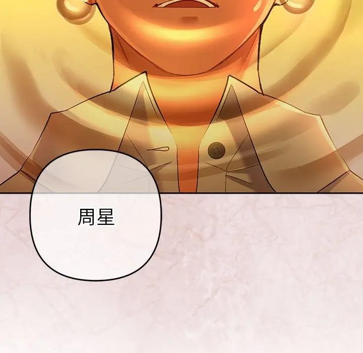 《她們教會我的事》漫画 第1話