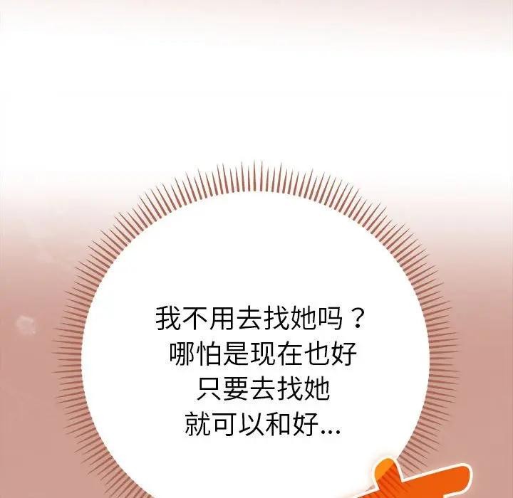 《她們教會我的事》漫画 第1話