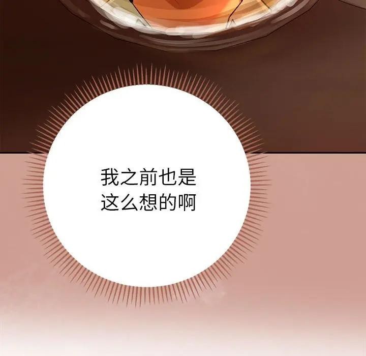 《她們教會我的事》漫画 第1話