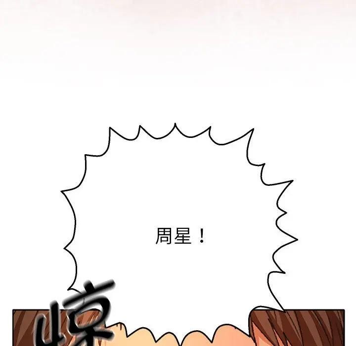 《她們教會我的事》漫画 第1話