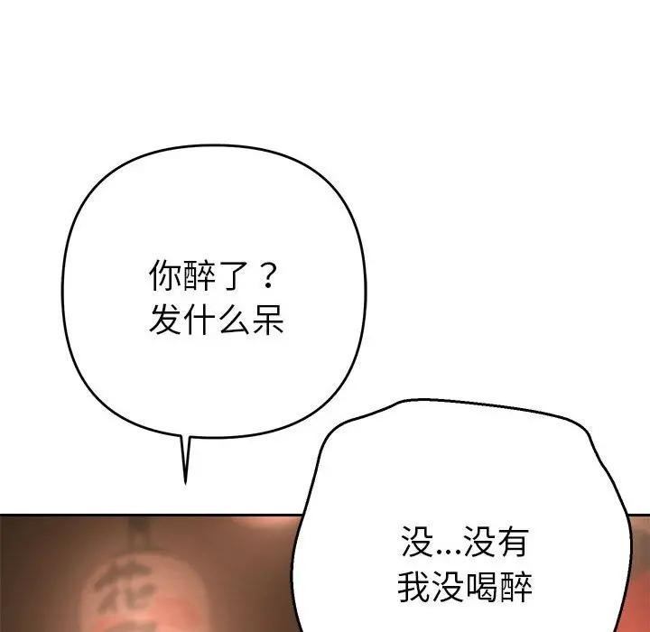 《她們教會我的事》漫画 第1話