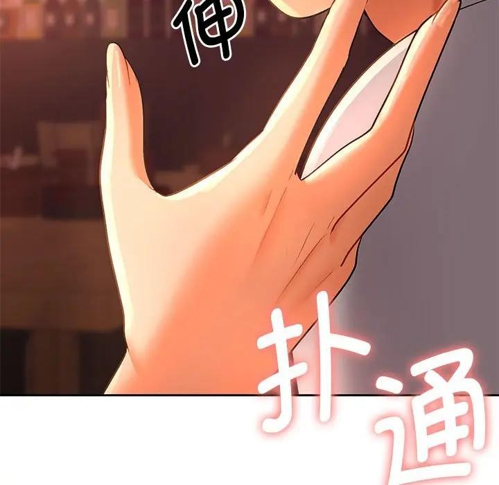 《她們教會我的事》漫画 第1話