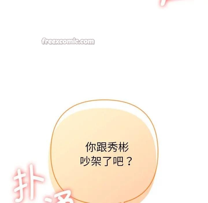 《她們教會我的事》漫画 第1話