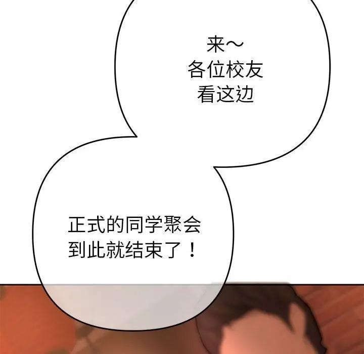 《她們教會我的事》漫画 第1話